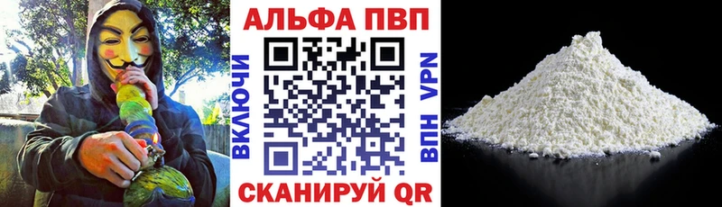 Alpha-PVP VHQ  где найти наркотики  Полесск 